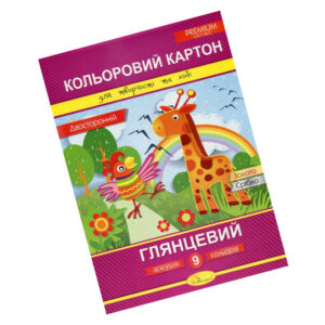 Набір кольорового двостор. картону А4 Преміум 9 аркушів 300 г/м2 КДК-А4-9