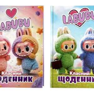 Щоденник шкільний Labubu тверда  обкладинка ф.B5 00-00035640