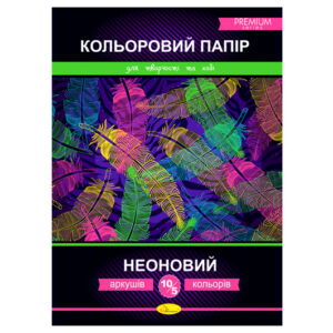 Кольоровий папір "Неоновий" (односторонній) В5 10 арк.