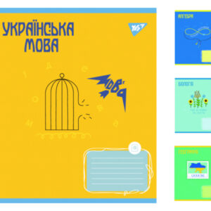 Набір ПРЕДМЕТКА 8 видів 48 аркушів YES (Ціна за уп. 8 шт.)