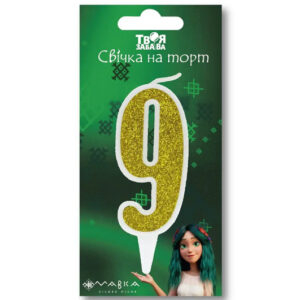Свічка-цифра "9"21384 "Мавка. Лісова" біла золотий блиск в зеленій упаковці "Твоя Забава" (9 см.) 1шт