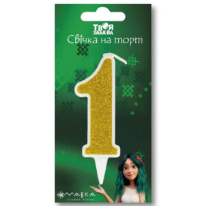 Свічка-цифра "1" 21376 "Мавка. Лісова пісня" біла, золотий блиск в зеленій упаковці, "Твоя Забава" (9 см.) 1шт