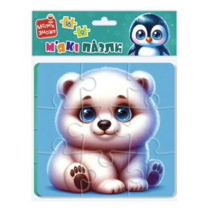 М'які пазли " Ведмедик та пінгвеня" VT1102-38 Vladi Toys