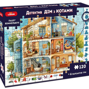 Пазл-віммельбух  ME5032-33 "Детектив: Дім з котами"
