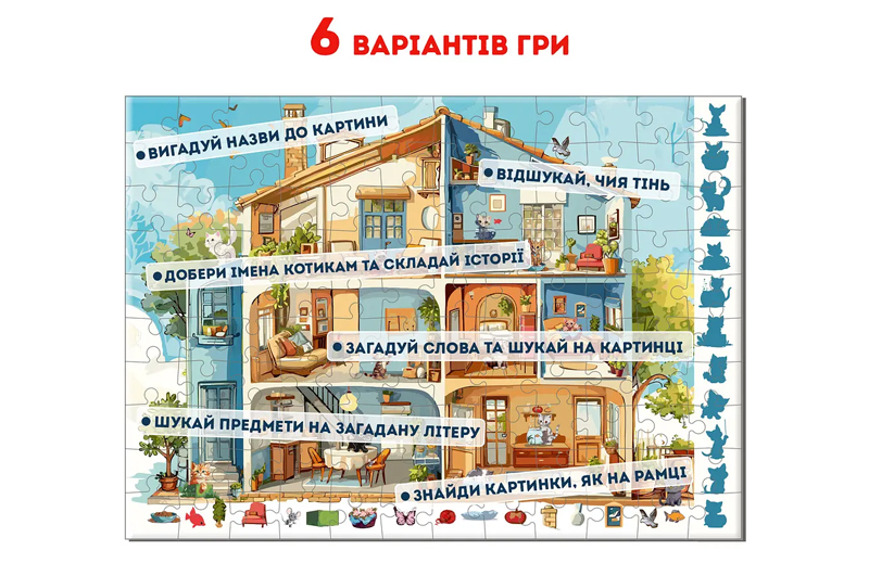 Пазл-віммельбух ME5032-33 "Детектив: Дім з котами" - Зображення 5