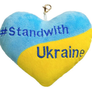 Серце-брелок "Stand with Ukraine", Tigres