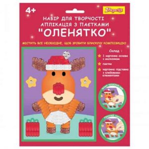 Набір для творчості "Оленятко" 954536, аплікація фігурними паєтками 1Вересня