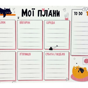 Планер тижневий VT9212-06 Vladi Toys