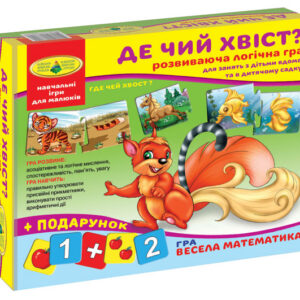 Настільна гра "Де чий хвостик? "