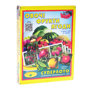 Супер ЛОТО "Овочі та фрукти" КФІ