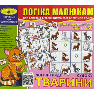 Настільна гра "Судоку. Тварини"  КФІ