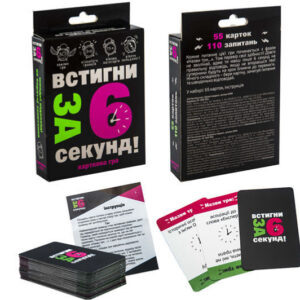 Карткова гра "Встигни за 6 секунд 15+" 30404 STRATEG
