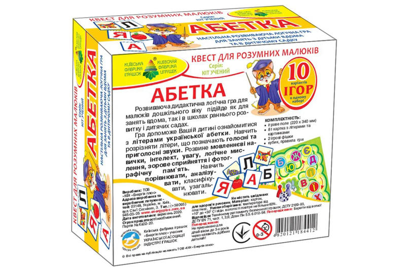 Настільна гра-квест "Абетка" КФІ - Зображення 3