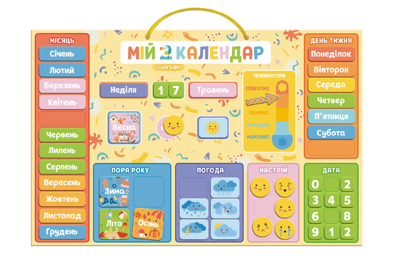 Магнітний календар 200291 "Мій календар" DoDo - Зображення 5