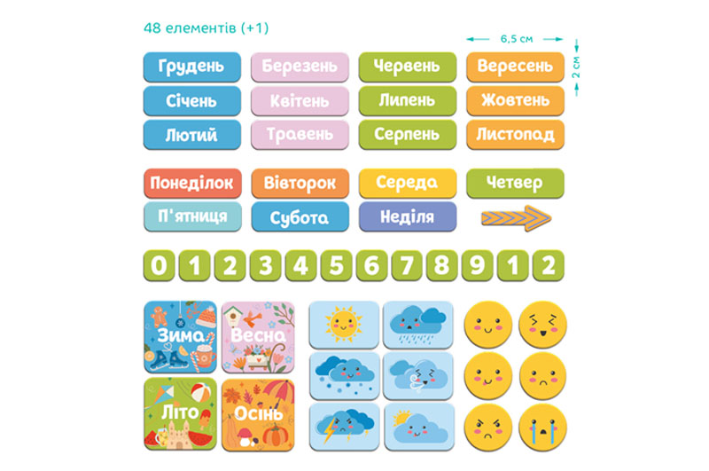 Магнітний календар 200291 "Мій календар" DoDo - Зображення 4