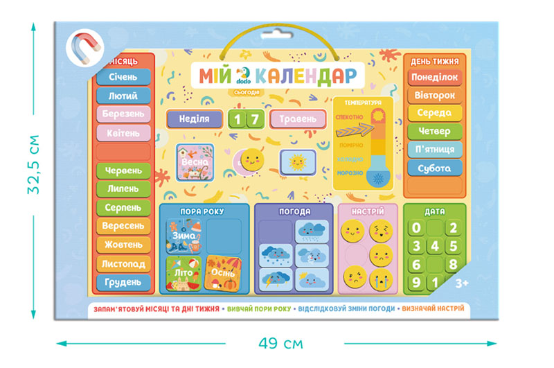 Магнітний календар 200291 "Мій календар" DoDo - Зображення 2