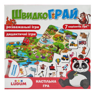 Настільна гра LD1049-57 «ШвидкоГрай»