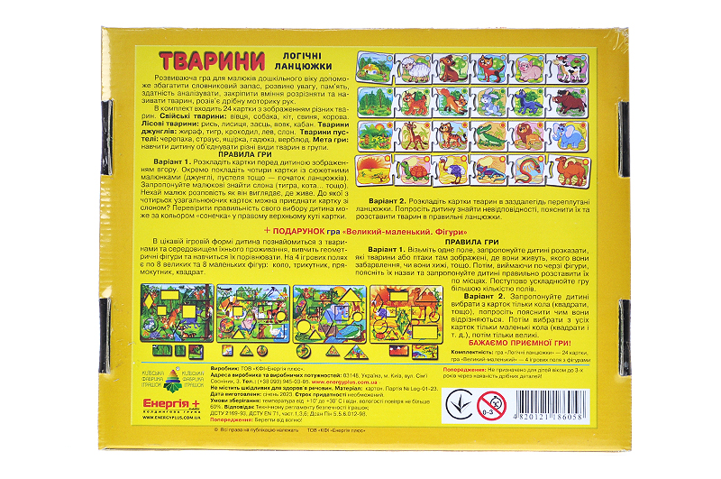 Настільна гра "Логічні ланцюжки. Тварини" КФІ - Зображення 2