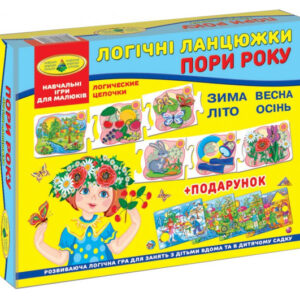 Гра "Логічні ланцюжки Пори року"