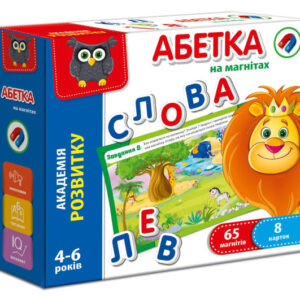 Магнітна гра VT5411-03 "Академія розвитку. Абетка" VladiToys