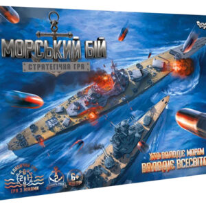Настільна гра G-MB-02U "Морський бій. Стратегічна гра" DANKO