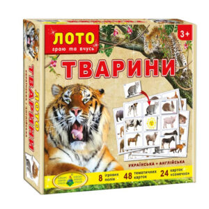 Дитяче лото "Тварини" КФІ