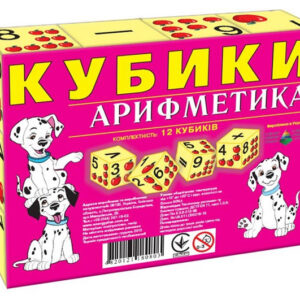 Кубики "Арифметика" 40мм (12куб) КФІ