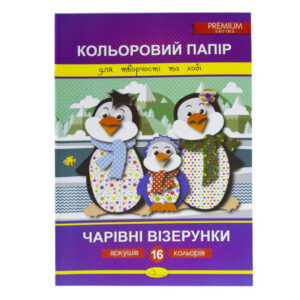 Кольоровий папір "Чарівні візерунки" Преміум А4, 16 арк/КПВ-А4-16