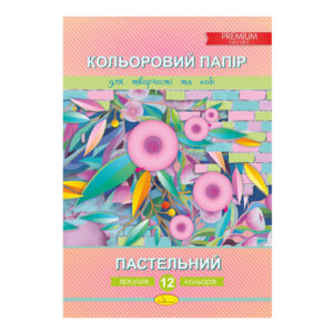 Набір кольорового паперу "Пастельний" КПП-А4-12
