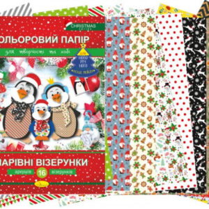 Набір кольорового паперу "Чарівні візерунки" Новорічна серія А4 16 аркушів КПВ-НС-А4-16