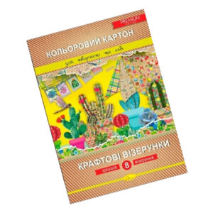 Набір кольорового картону "Крафтові візерунки" Новорічна серія, А4,8 арк