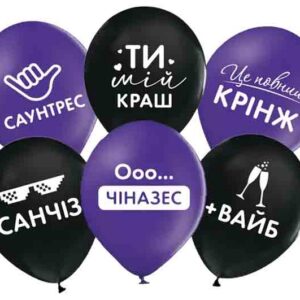 Латексні повітряні кульки 12" (30см.) "Чіназес" асорті 50шт. ТМ "Твоя Забава"