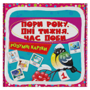Кристал Бук Розумні картки. Пори року. Дні тижня. Час доби. 30 карток 10х10 см