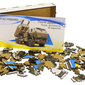 Фігурний дерев'яний пазл "M142 Himars" 80 елементів