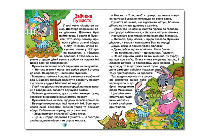 Навчайся-Розважайся. Пухнастики та вухастики 96 стор. Глорія - Зображення 2