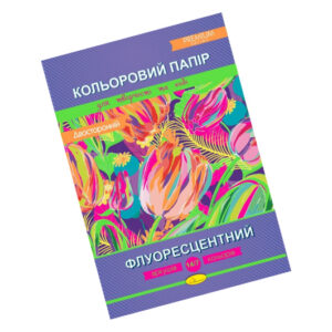 Набір двостороннього кольорового паперу "Флуоресцентний" А4 14 аркушів КПФДв-А4-14