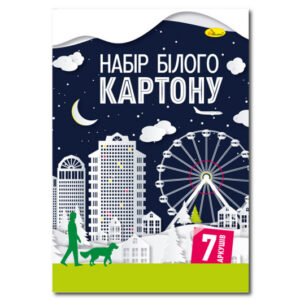 Набір білого картону А4 7 аркушів