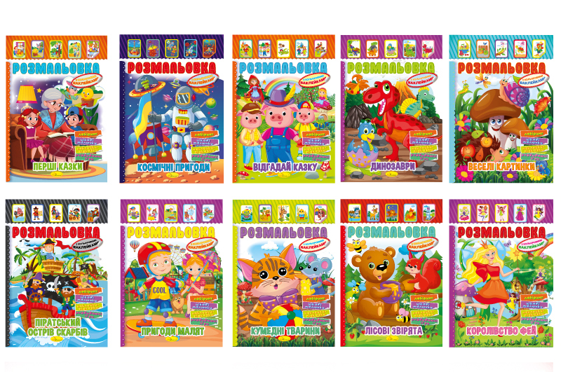 Розмальовка з кольоровими наклейками РМ-51 А4 , мікс, 8 сторінок Апельсин - Зображення 5